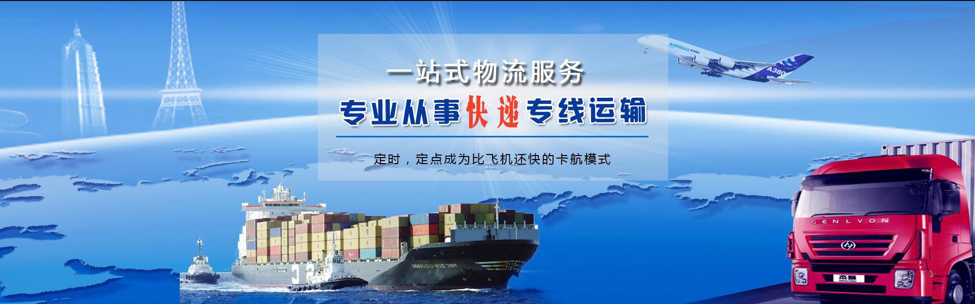 龙港到罗马尼亚物流公司-龙港至罗马尼亚物流专线-龙港空运到罗马尼亚-优时通物流有限公司